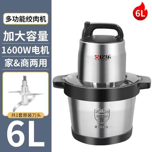 正品6L/1L绞钢肉机商用不大容量10升功率碎菜机锈打多0功能料理机