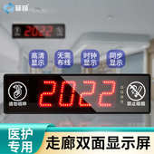 医院养老院大屏走廊吊屏超薄双面显示屏无线呼叫器系统医院呼叫器