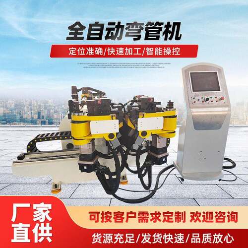 自动上料金属折弯成型设备不锈钢管材左右弯全自动伺服数控弯管机