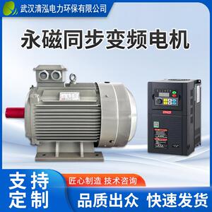 永磁同步变频电机现货大扭矩节能220w大功率三相交流电动机