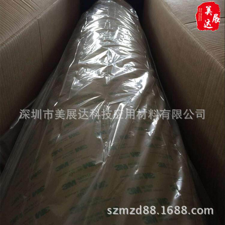 供应原装3M7959MP透明薄膜按键开关高温双面胶带3M7959模切