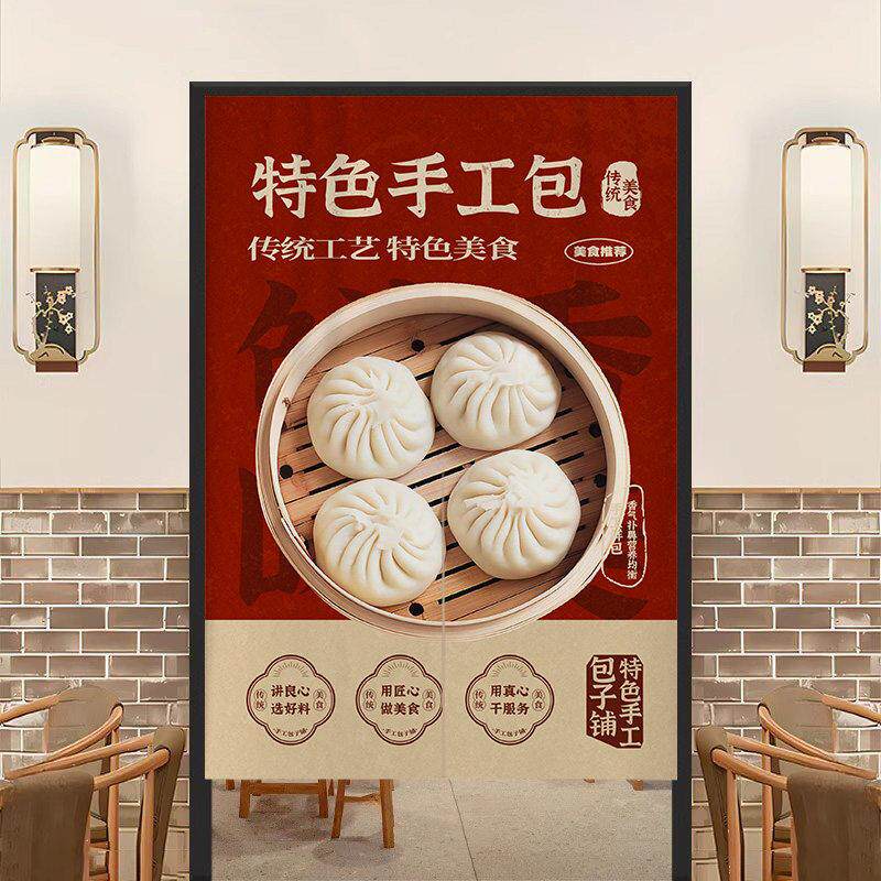 早餐店包子铺专用门帘新款加厚棉麻布料隔断帘定制logo遮挡布帘子