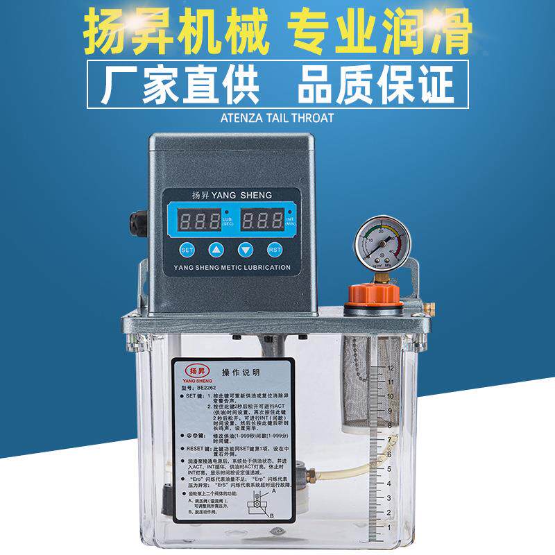 全自动润滑油泵注油器打油机数显油泵稀油润滑泵BE2262-200