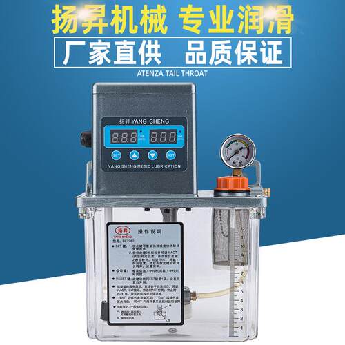 全自动润滑油泵注油器打油机数显油泵稀油润滑泵BE2262-200