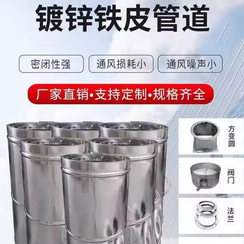 商用镀锌管道不锈钢白铁皮弯头变径异形个性通风管道加厚工业排风