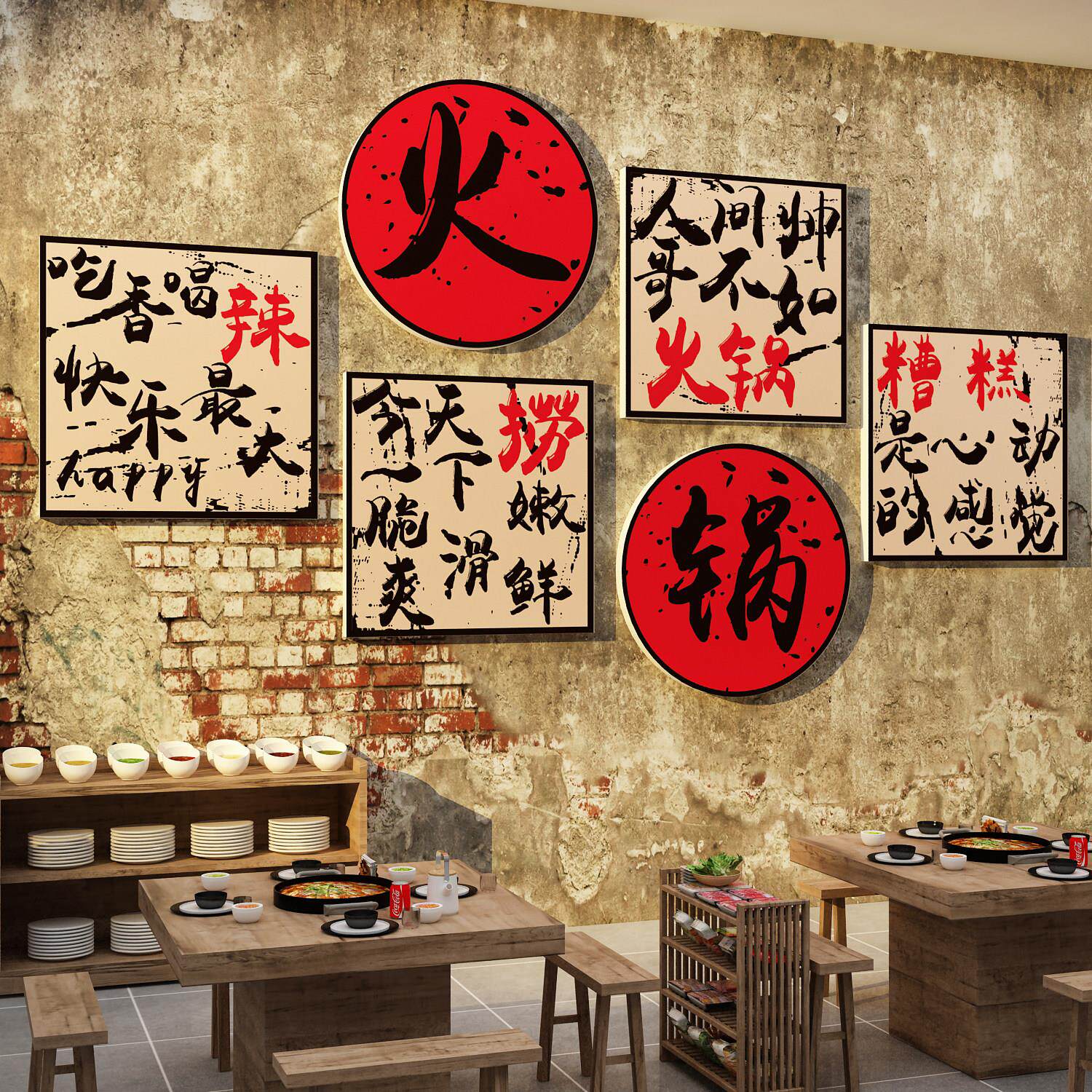 市集风格街头摊老火锅店墙面装饰餐饮创意覆古气氛布局贴纸纸