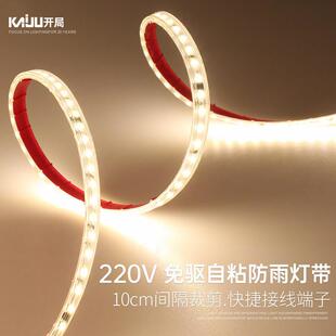 超薄220V自粘led软灯带10CM线条灯展示柜子货架装饰贴片压灯条
