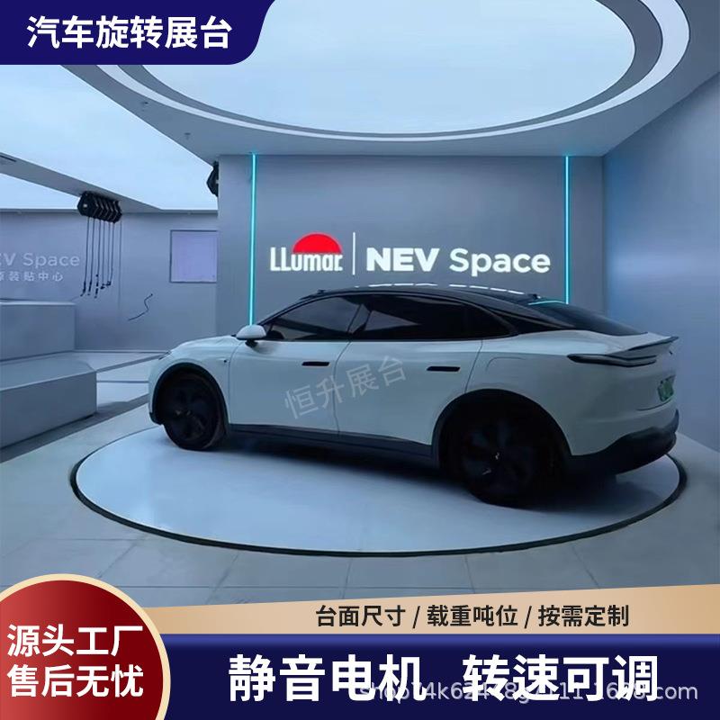 直播旋转舞台电动车摩托车展示台汽车调头转盘汽车旋转展台