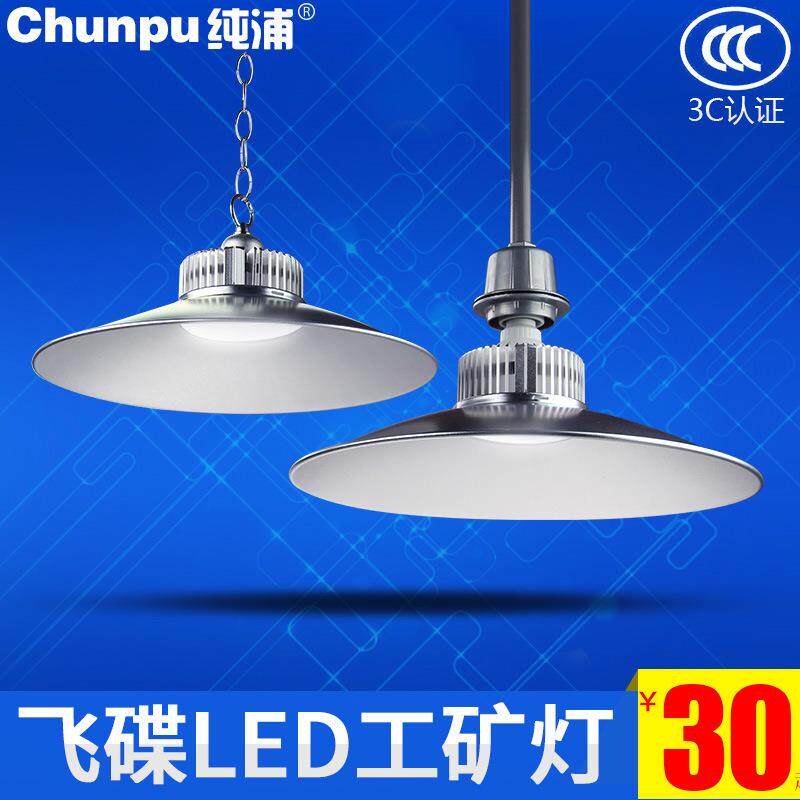 led工矿灯厂房灯工厂车间仓库照明灯100W大功率led灯泡e27e40螺口