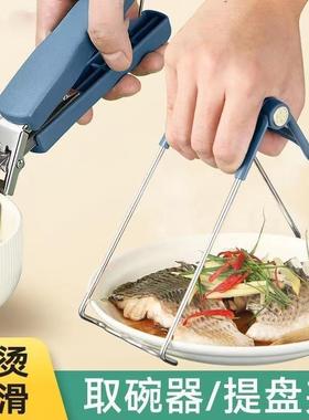 Bowl Clamp Heat-Resistant Tongs Plate Lifter Kitchen Tool Bo