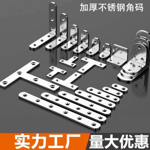 不锈钢角码90度直角固定支架家俱木板连接件TL型三角铁支撑层板托
