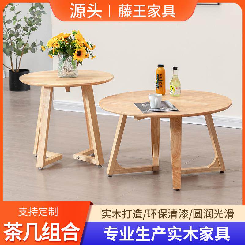北欧实木小圆桌现代简约阳台茶几创意休闲酒店奶茶洽谈接待边角几