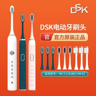 正品 YW3原装 替换软毛牙刷头 YW01 DSK电动牙刷头适配牙刷1918B