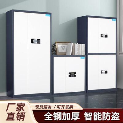电子保密柜公室密码文件柜财务保险凭证柜指纹锁资料柜矮柜带锁