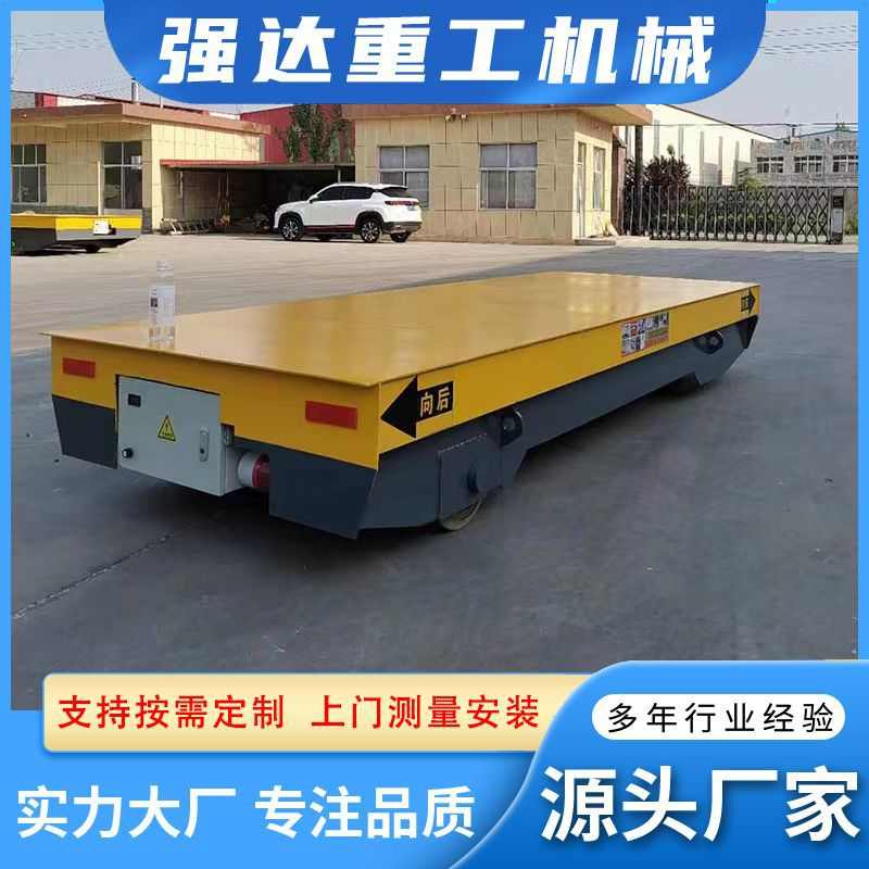 电动地平车 车间物流货物搬运拖车 电缆卷筒台车 轨道式电动平车