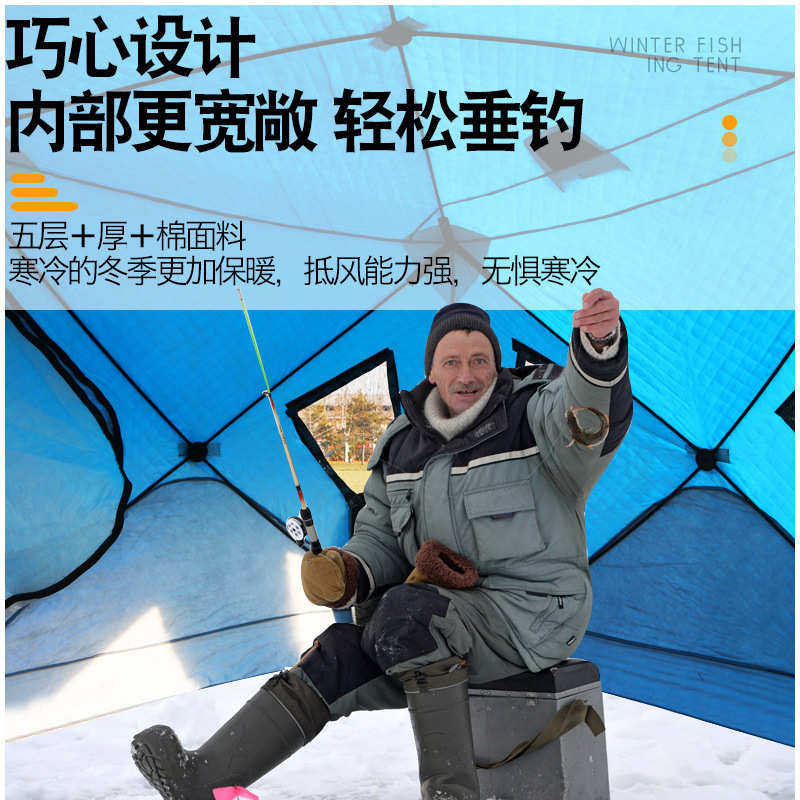 速开钓鱼帐篷大空间冰钓帐篷五层加棉防风保暖冰钓屋冬季户外帐篷,户外/登山/野营/旅行用品,露营/旅游/登山帐篷,淘宝优惠券,粉丝福利购,淘宝优惠卷