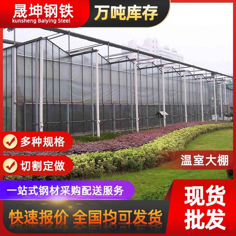 厂家加工玻璃连栋大棚观景花卉水果种植智能玻璃温室大棚设计安装