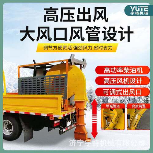 马路吹风机多功能车载式路面吹雪机公路吹灰尘落叶设备