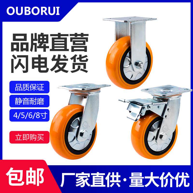 重型工业6寸4寸5寸8寸PU聚氨酯静音耐磨万向轮脚轮平板推车轮子