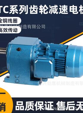 YTC系列齿轮减速电机 硬齿面减速器 劲鹰机械 钢厂起重运输用