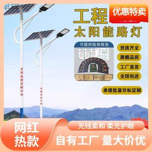 s%太阳能路灯户外567米新农村全套带杆工程超亮大功率高杆道路LED