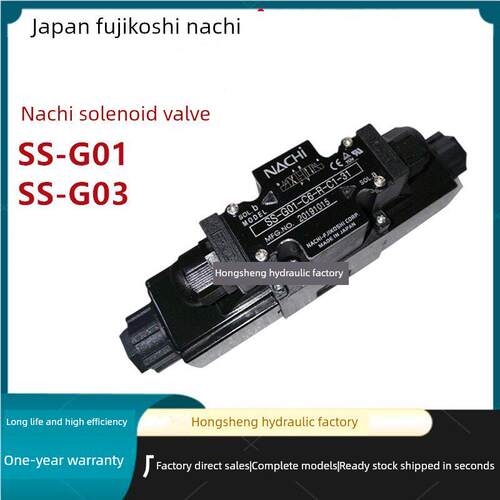 NACHI不二越SS-G01-C6-GR-D2-31电磁阀 G03-C5/A3X/A5-R-C1/C2-30