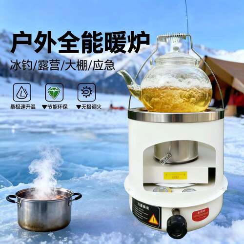 煤油取暖器户外冰钓野营柴油增温炉燃油煤油取暖烤火炉