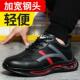 防砸防刺穿轻便工作工地防水钢包头安全绝缘防滑高筒 款 劳保鞋 男士