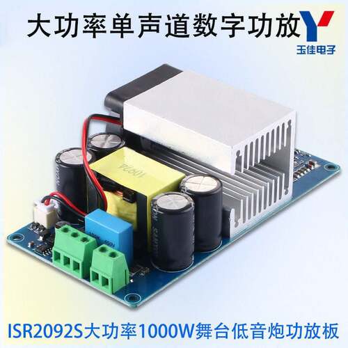 IRS2092S单声道功放板HIFI发烧1000W超大功率数字音响高端重低音