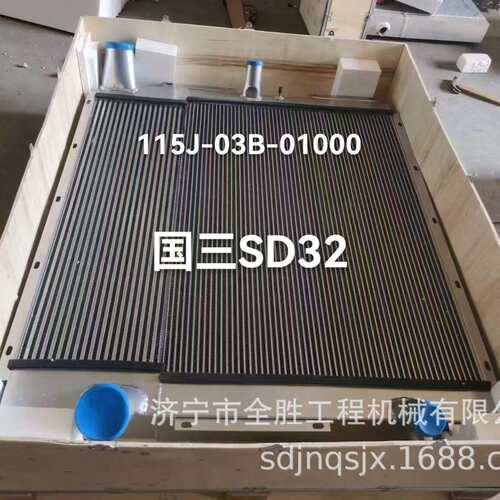 山推SD32推土机水箱散热器总成115J-03B-01000