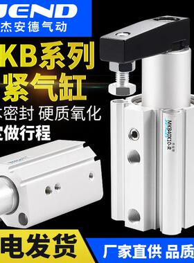 气动旋转下压气缸转角90度回转夹紧MKB16/20/25/32/40/50-20L/30R