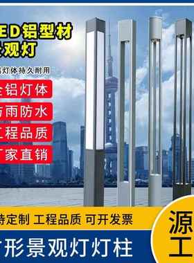 太阳能景观超灯院edl户外亮中式广场小区防水路灯铝型材方形灯柱3