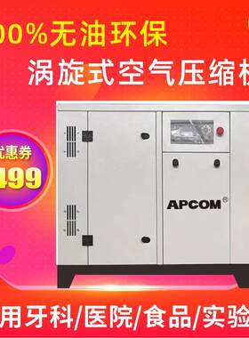 APOM永磁变频涡空压机C220V旋单电气泵工业级2.2kwSD22空相气压缩