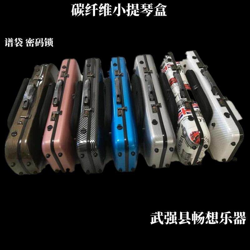 碳纤维小提琴盒子揹包轻便双肩抱婴袋谱袋密码锁抗压航空托运4/4