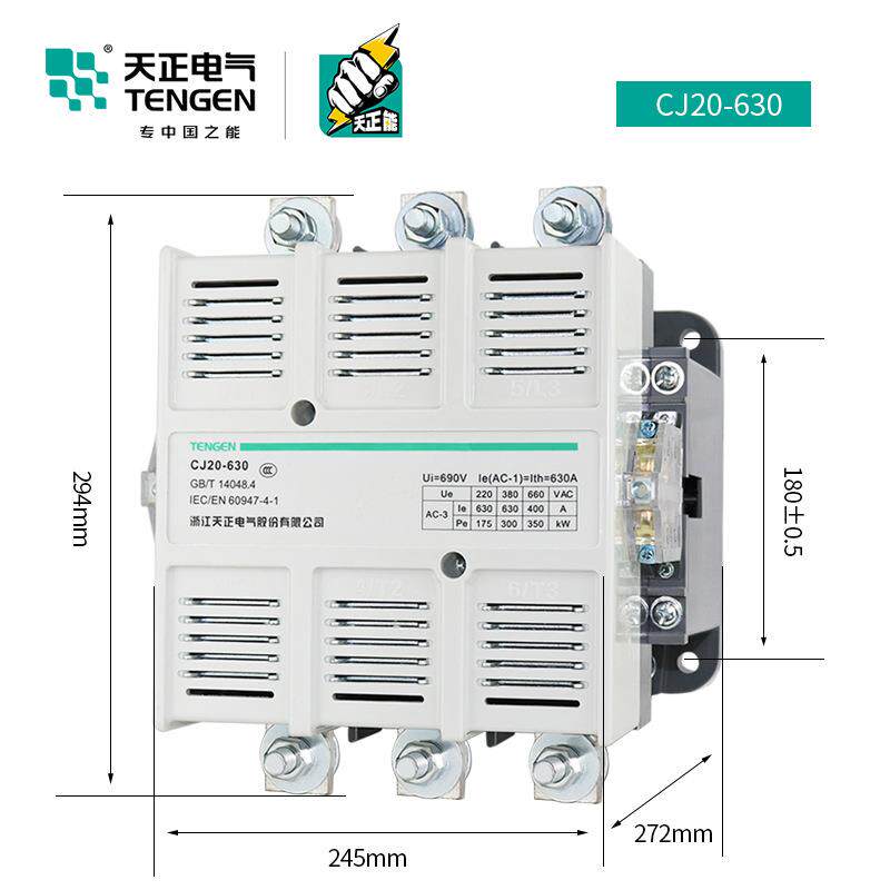 TENGEN天正电气 CJ20-630A交流接触器星三角启动接触器220V 380V
