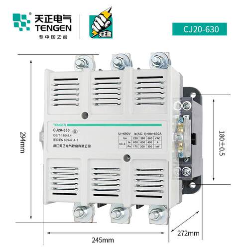 TENGEN天正电气 CJ20-630A交流接触器星三角启动接触器220V 380V