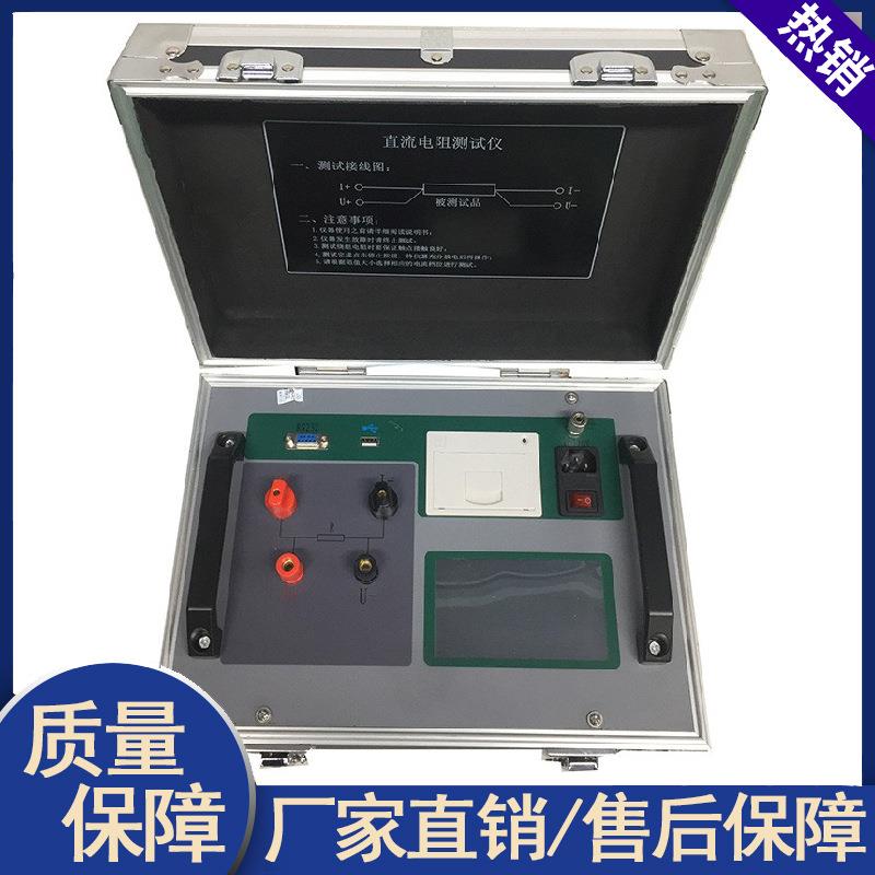 变压器直流电阻测试仪变压器电阻测试仪直流电阻快速测试仪