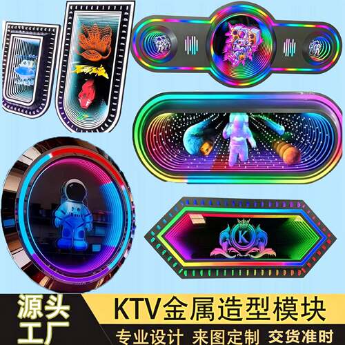 KTV金属模块成品不锈钢造型金属深渊镜模块酒吧通道装饰悬吊式天