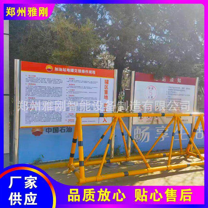 加油站进站须知卸油操作规程作业指南油品危害区警示标识牌灯箱