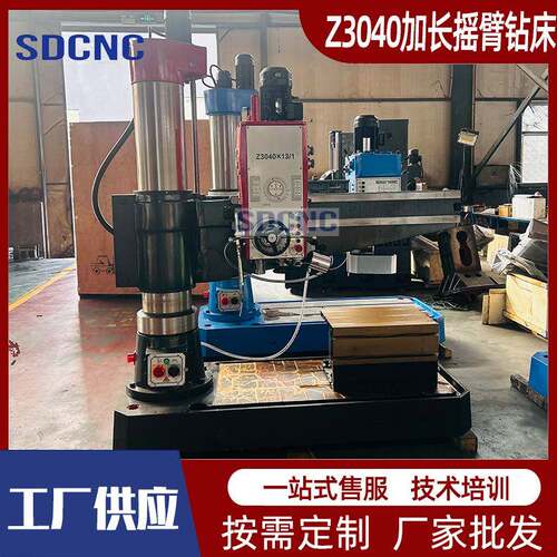摇臂钻床Z040锁紧变速钻孔攻丝Z040液压摇臂钻Z040X1中捷钻床