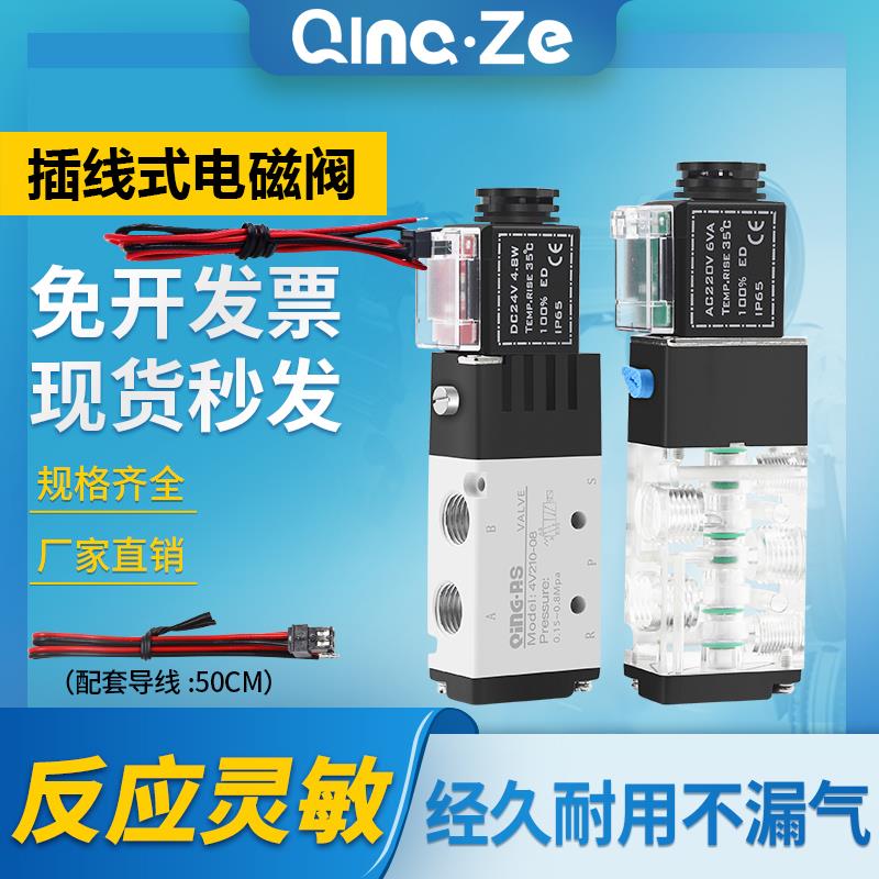 气缸开关气动电磁阀4V210-08 AC220V二位五通电子控制阀4V110-06B