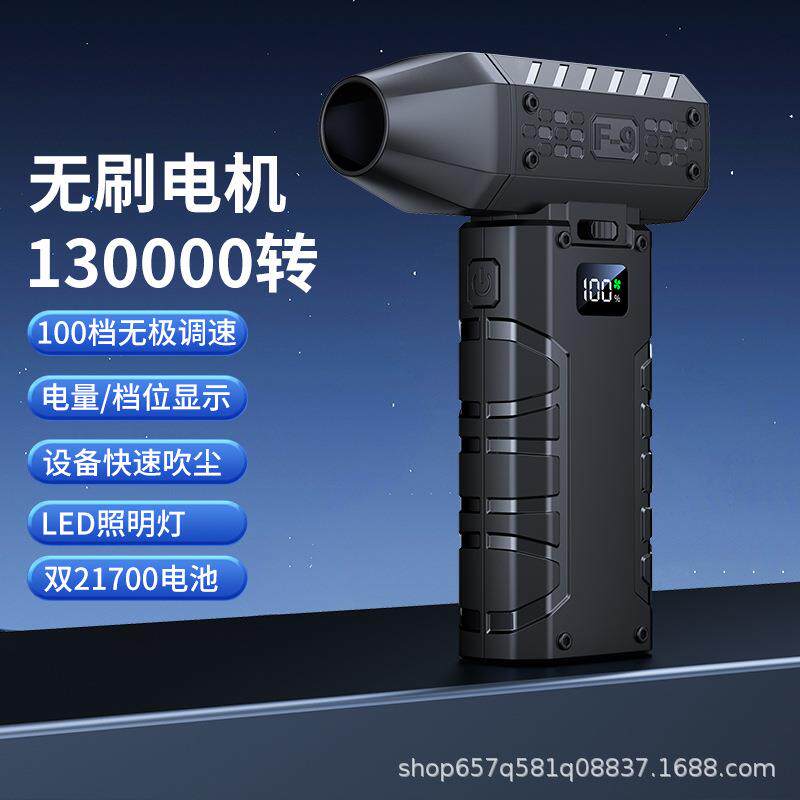 工厂新款暴力风扇便携高速涡轮无刷电机除尘吹风锂电手持暴力风扇