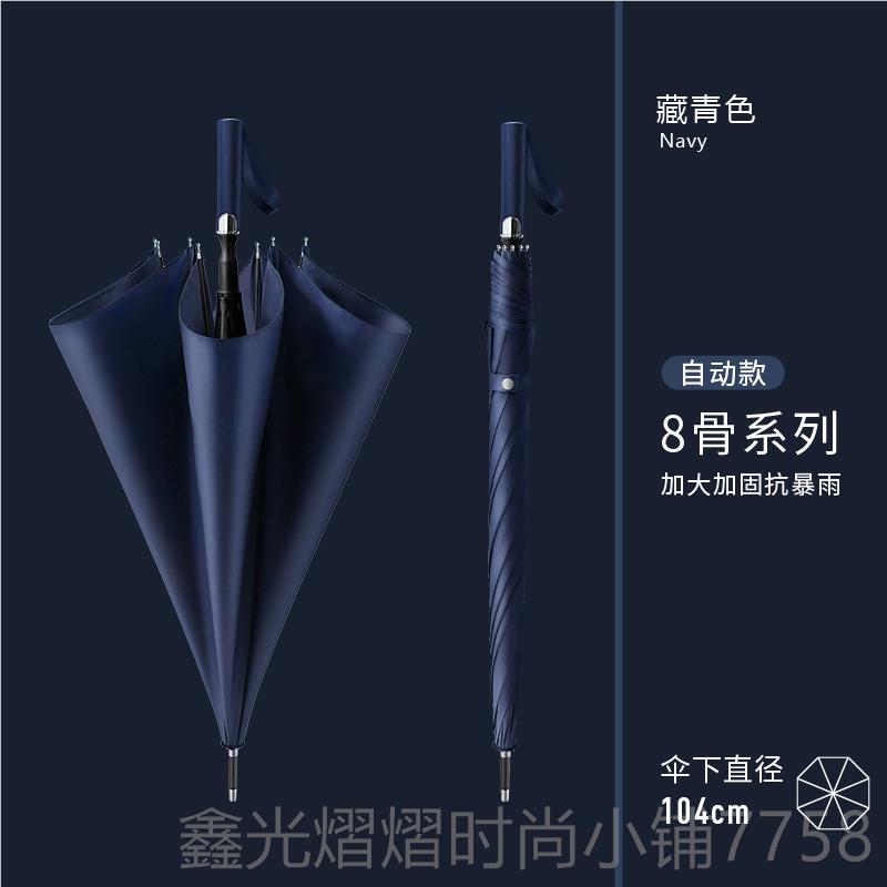 正品雨务伞男士自动4骨长柄伞大号加2固加厚结实制抗风暴雨商定直
