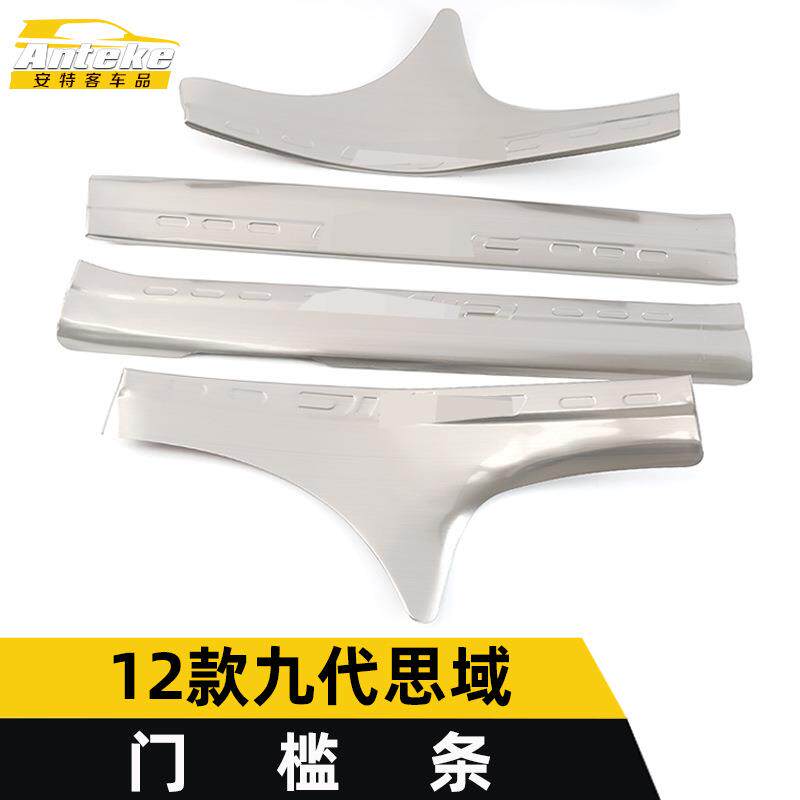 适用于12款九代思域门槛条亮条思域不锈钢迎宾踏板防刮擦饰条改装