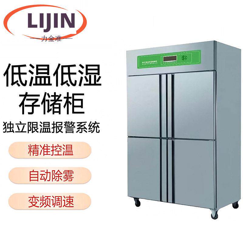 种子低温湿储藏柜节能型温湿度精准控制密封性好种子标样柜