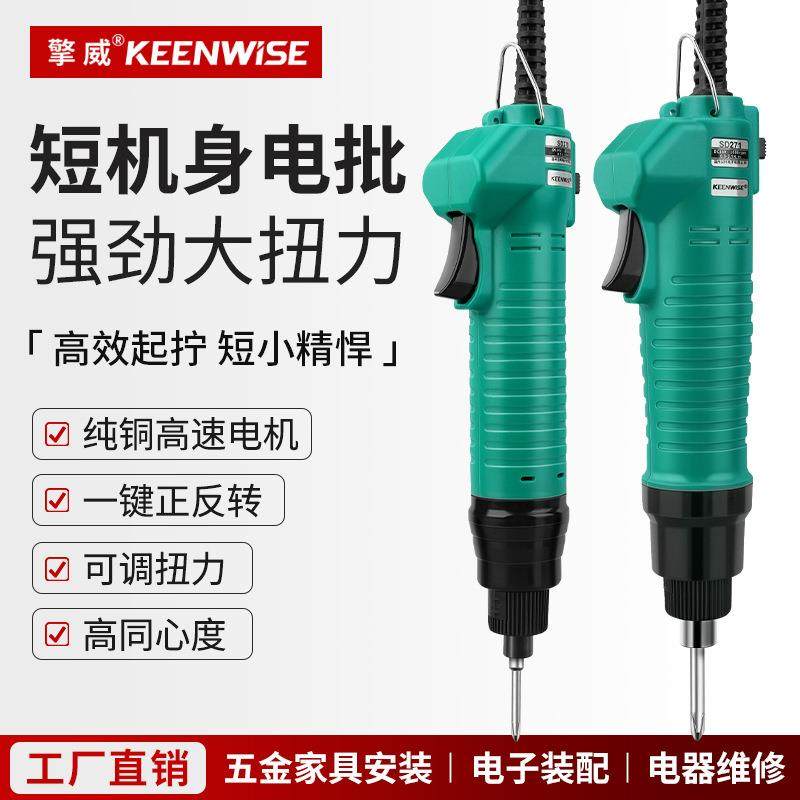 电批用电动螺丝刀801可调节带扭力插电直插式小型迷你802,五金/工具,电动螺丝批,淘宝优惠券,粉丝福利购,淘宝优惠卷
