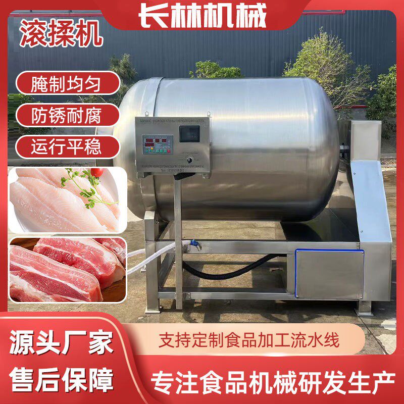 大型调理品腌制设备猪排鱼肉真空液压滚揉机全自动肉串腌制机