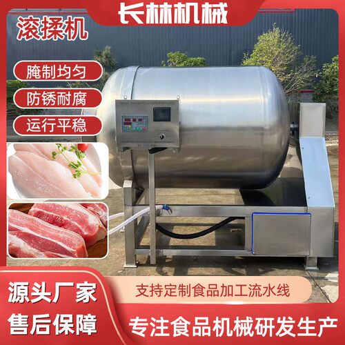 大型调理品腌制设备猪排鱼肉真空液压滚揉机全自动肉串腌制机