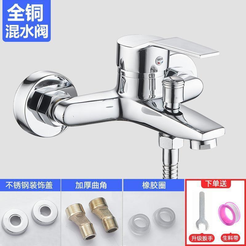 混水阀冷热水龙头全铜浴室洗澡淋浴喷头热水器三联浴缸双开花洒