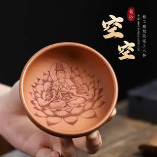 正宗宜兴原矿段泥空空紫砂杯主人杯品茗杯普洱杯家用功夫茶具茶杯